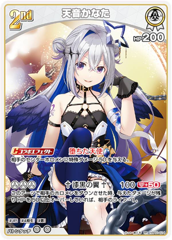 楽天市場】ホロライブオフィシャルカードゲーム hBP01-001 天音かなた