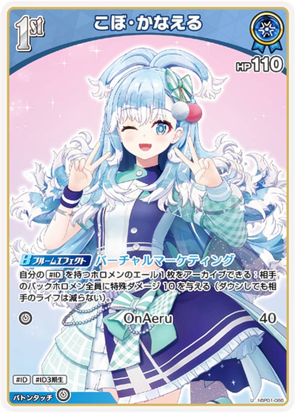 楽天市場】ホロライブオフィシャルカードゲーム hSD01-004 ときのそら