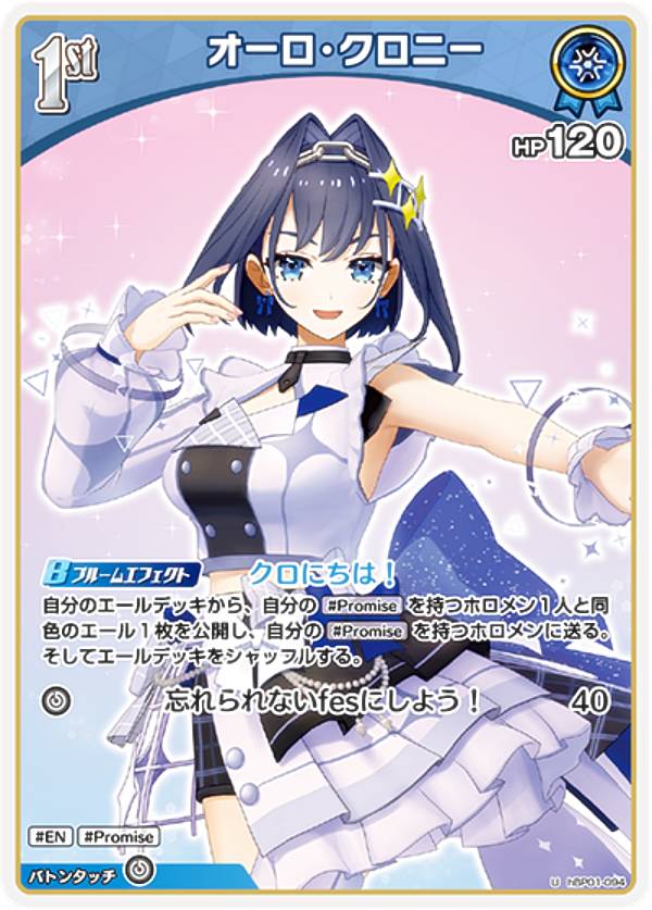 [8/22出品終了][PSA10]オーロ・クロニー ホロライブ PSA10】 枕を並べ合って オーロ・クロニー ホロライブ SRの通販