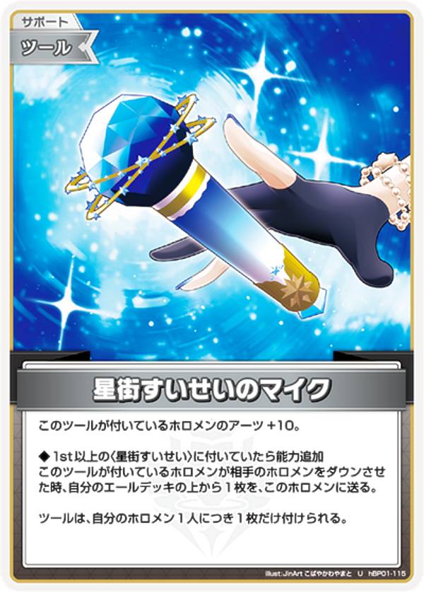 PSA10 星降る夜に PR ホロライブ hololive 箔押し 星街すいせい Reバース SNP ホロライブ hololive 箔押し - メルカリ