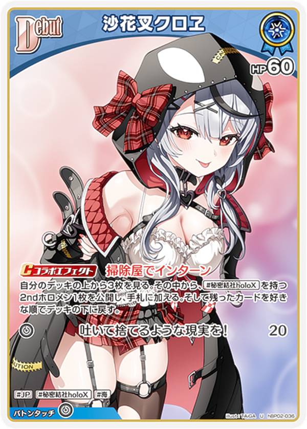 楽天市場】ホロライブオフィシャルカードゲーム hSD01-009 AZKi