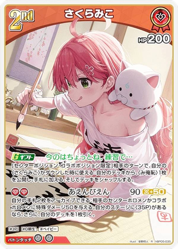 【専用】そらぼーさま ホビーステーションシングル通販店 / 1st ときのそら(P)