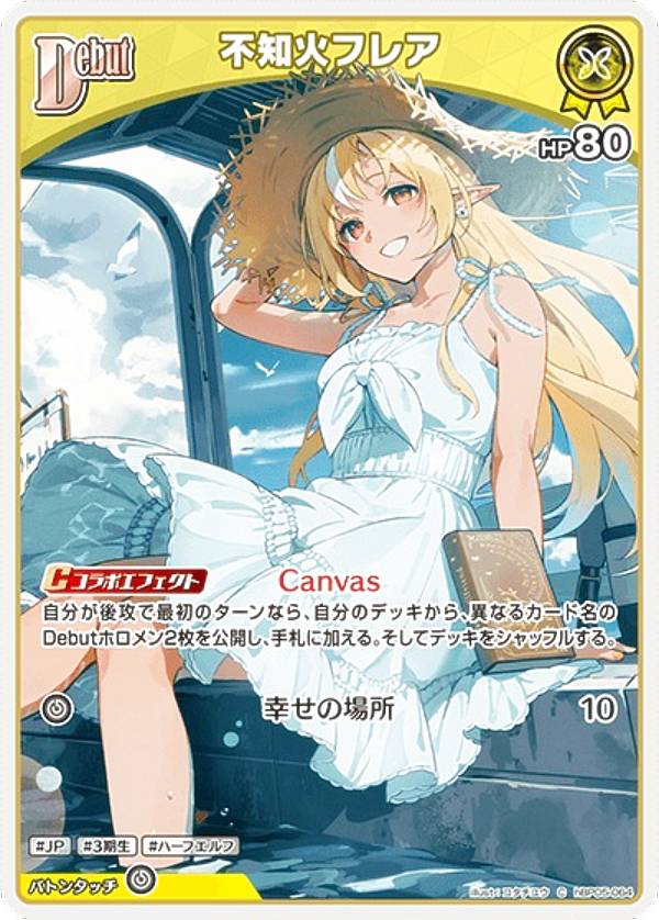 楽天市場】ホロライブオフィシャルカードゲーム hBP05-068 白上フブキ