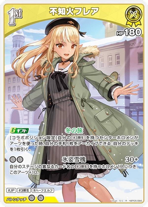 楽天市場】ホロライブオフィシャルカードゲーム hBP05-068 白上フブキ