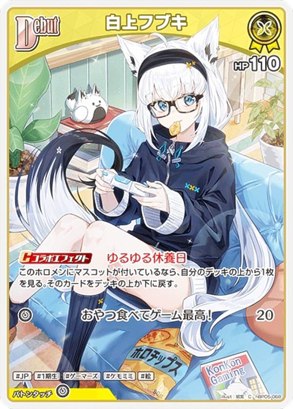 ホロライブ トレーディングカード トレーディングカードコンプリートセット【ローソン・＠Loppi・HMV限定