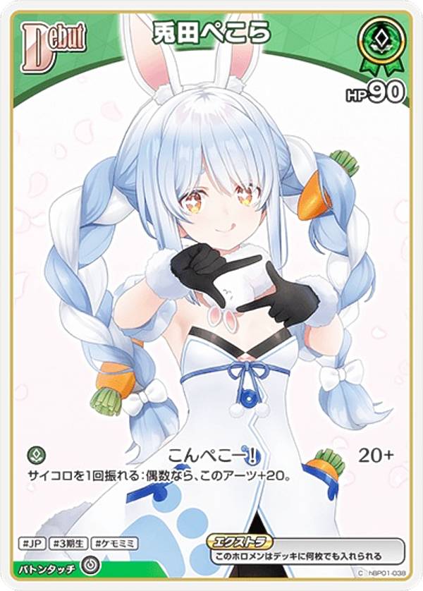 楽天市場】ホロライブオフィシャルカードゲーム hBP05-068 白上フブキ