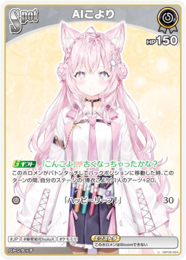 楽天市場】ホロライブ オフィシャルカードゲーム アヤカシ