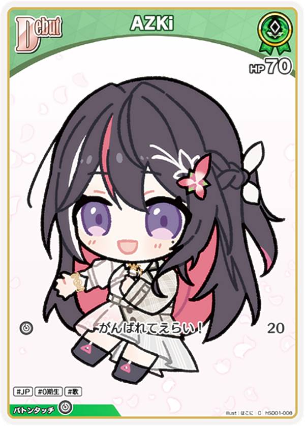 ホロライブカード ホロカ ベーシックPRパック vol.1 AZKi ホロライブオフィシャルカードゲーム エントリーPRパック vol.1