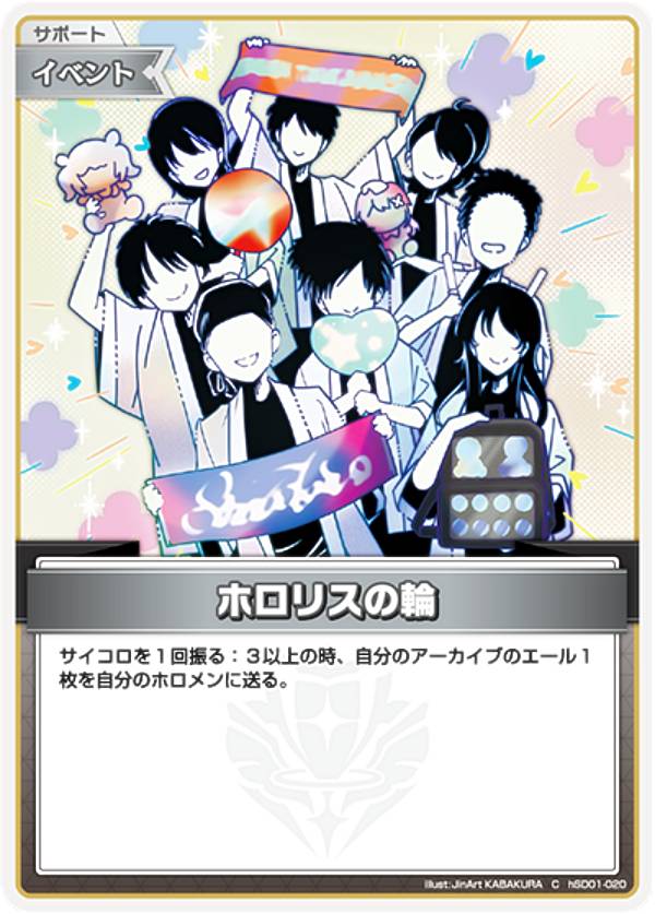 hololive OFFICIAL CARD GAME スタートデッキ第1弾 Amazon.co.jp: hololive OFFICIAL CARD GAME スタートデッキ第1