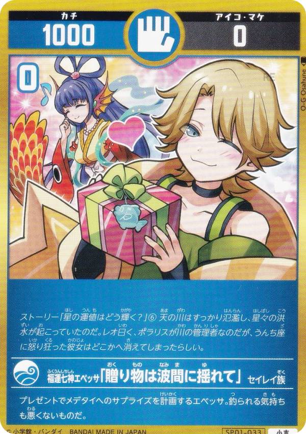 開運コロシアム　悲願花リコ　UC3-012 超大凶 開運】悲願花リコ【超大凶】UC03-012 - C-labo OnlineShop