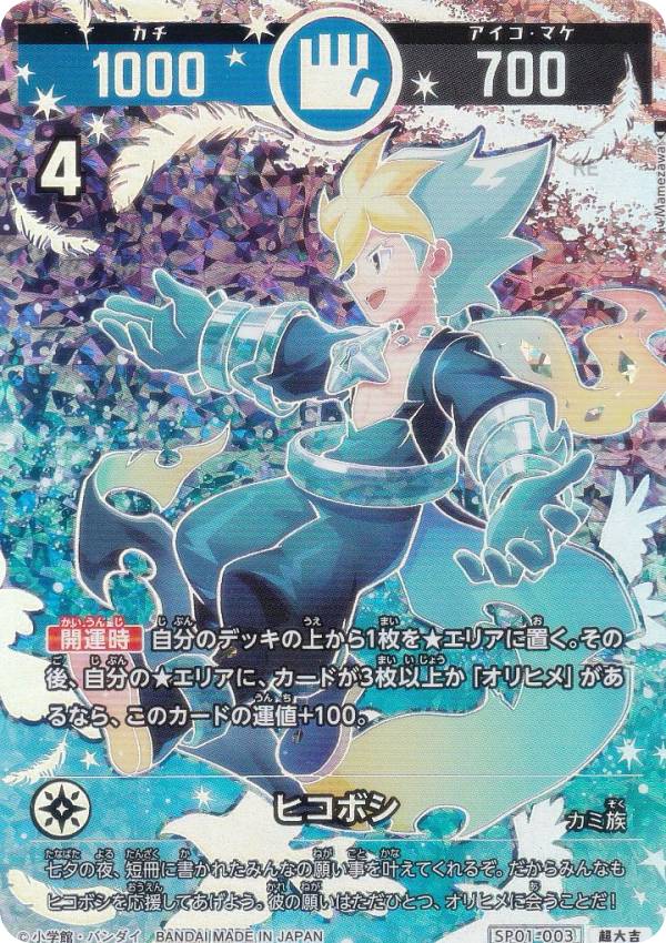 楽天市場】【箔押しパラレル】開運コロシアム UC01-013 運皇后 (超大吉