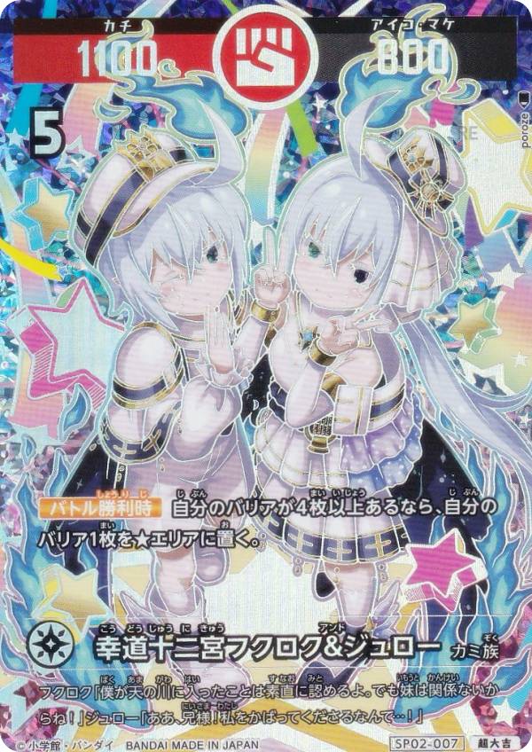 楽天市場】【箔押しパラレル】開運コロシアム UC03-012 悲願花リコ (超