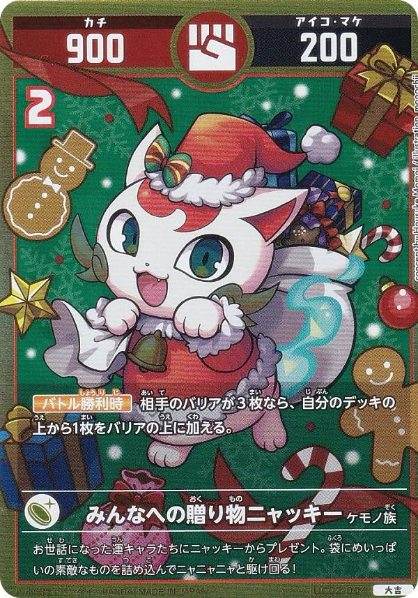 楽天市場】開運コロシアム UC01-001 招き猫ニャッキー (大吉