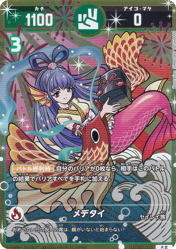 開運コロシアム　開運レア　〈麒麟児覚醒〉運皇帝 開運コロシアム 2弾 開運レア 麒麟児覚醒 運皇帝 - メルカリ