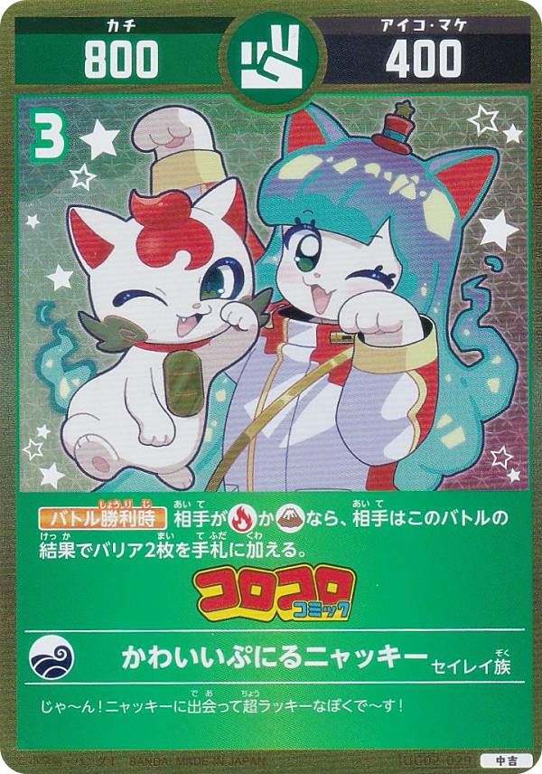 楽天市場】開運コロシアム UC01-001 招き猫ニャッキー (大吉