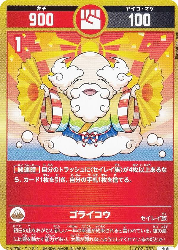 楽天市場】開運コロシアム UC02-003 ＜麒麟児覚醒＞運皇帝 (大吉