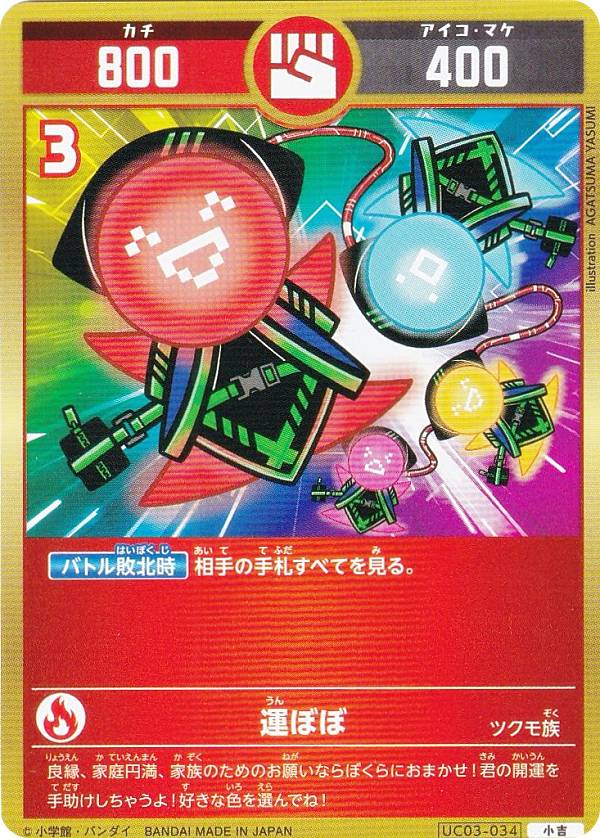 開運コロシアム　運皇后　UC01-013　超大吉　シリアルNoなし【新品未開封】 箔押しパラレル】開運コロシアム UC01-013 運皇后 (超大吉) ブースター