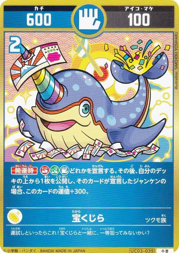 楽天市場】開運コロシアム UC02-003 ＜麒麟児覚醒＞運皇帝 (大吉