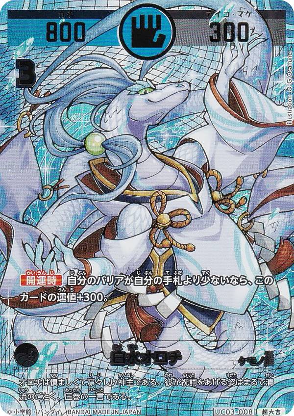 楽天市場】【箔押しパラレル】開運コロシアム UC01-013 運皇后 (超大吉