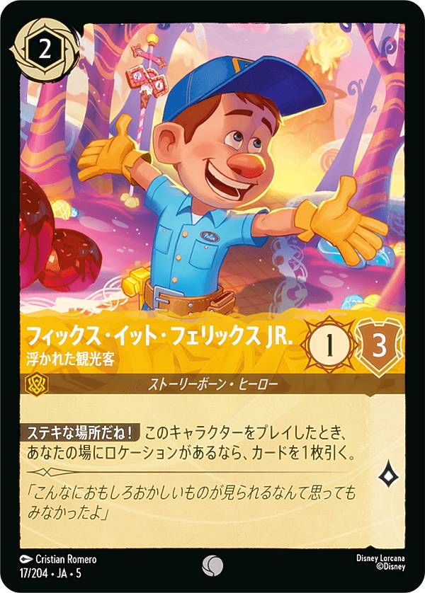 楽天市場】ディズニー ロルカナTCG 217/204・JA・5 ムファサ