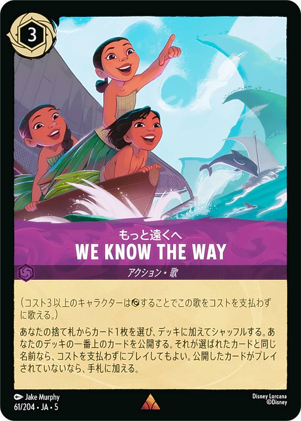 楽天市場】ディズニー ロルカナTCG 21/204・JA・1 スティッチ お