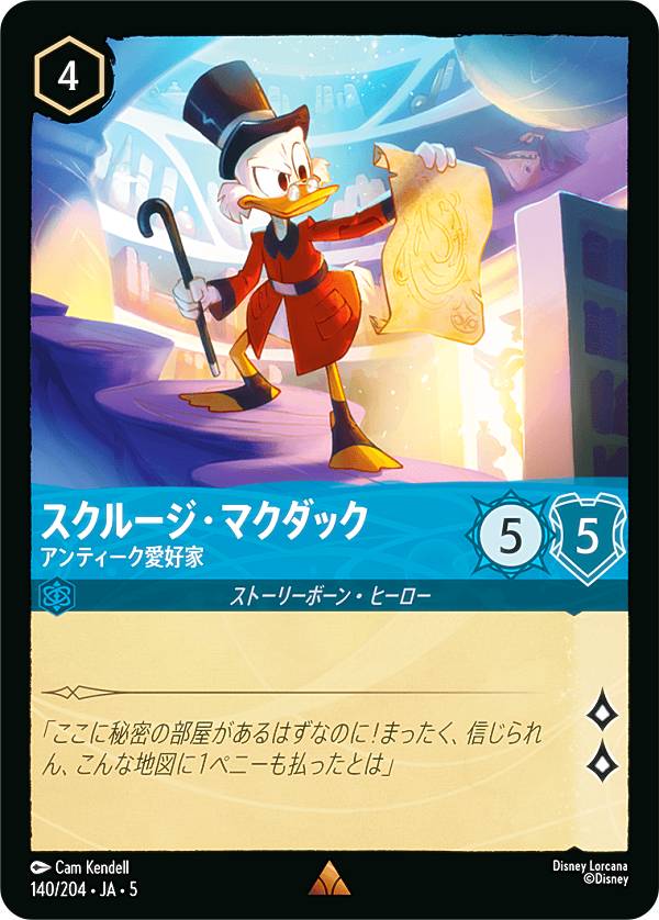 楽天市場】ディズニー ロルカナTCG 217/204・JA・5 ムファサ