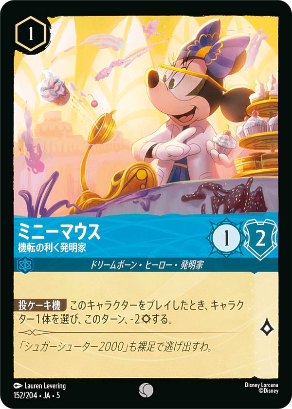 楽天市場】ディズニー ロルカナTCG 111/204・JA・5 デイジーダック