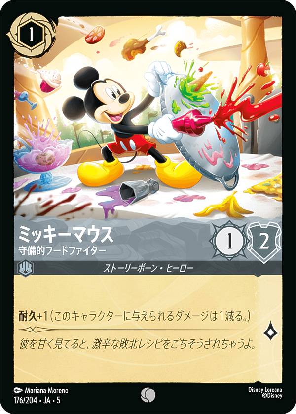 楽天市場】ディズニー ロルカナTCG 89/204・JA・1 ミッキー