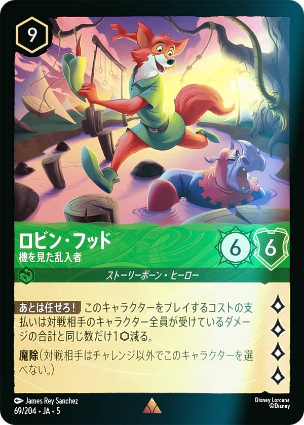 楽天市場】【フォイル】ディズニー ロルカナTCG 157/204・JA・1