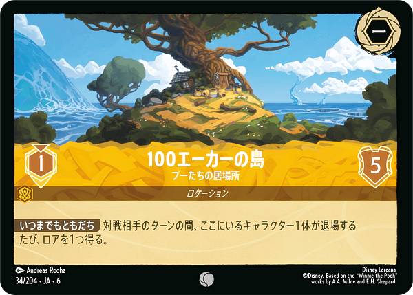 楽天市場】ディズニー ロルカナTCG 14/204・JA・6 チップ＆デール