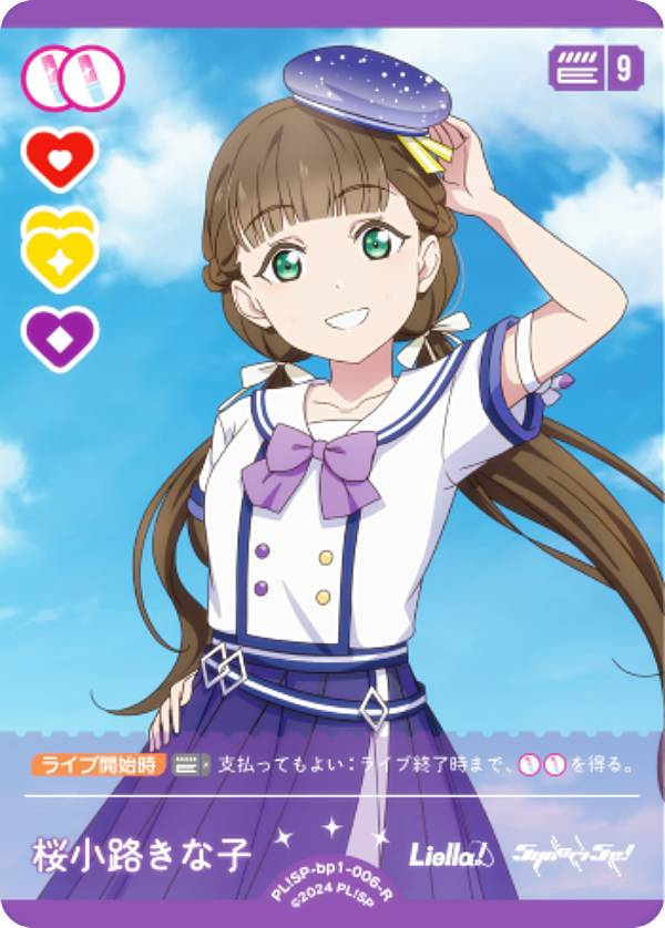 楽天市場】ラブライブ！オフィシャルカードゲーム PL!HS-OR-014