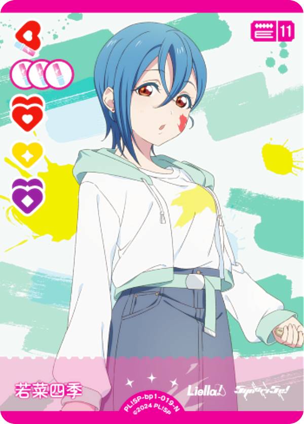 楽天市場】【若菜四季】ラブライブ!スーパースター!! ブロマイド