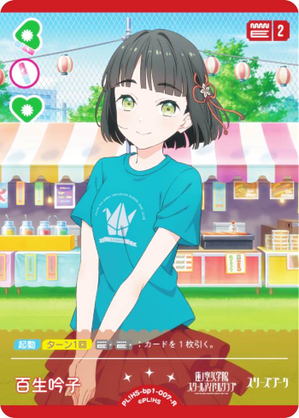 日野下花帆　年刊ブシロード　ラブライブカードゲーム ラブカ Amazon.co.jp: ラブライブ！オフィシャルカードゲーム PL!HS-OR