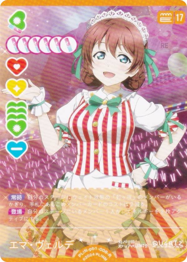 楽天市場】ラブライブ！オフィシャルカードゲーム PL!N-sd1-029-P 上原