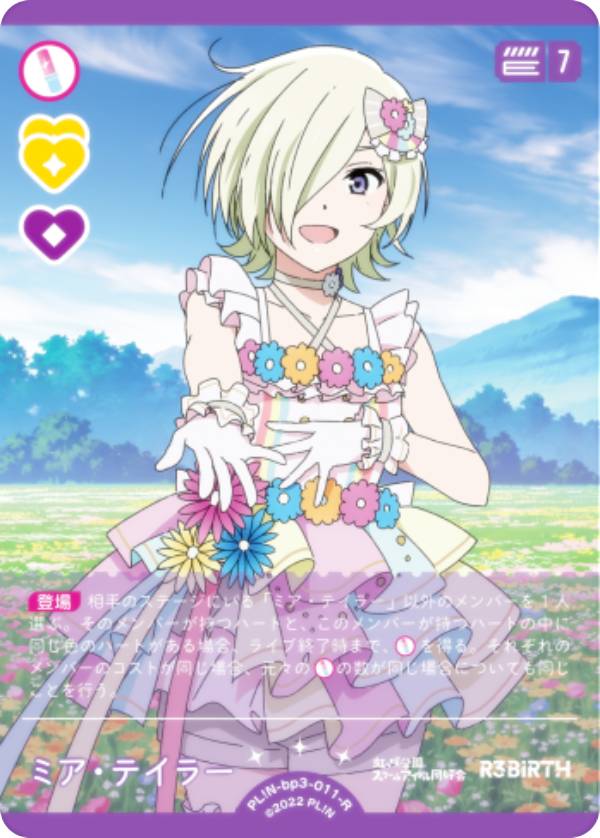 楽天市場】ラブライブ！オフィシャルカードゲーム PL!N-bp3-011-P ミア