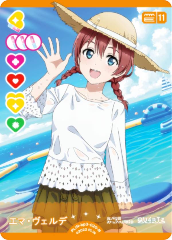 ラブカ　夏、はじまる。　エマ・ヴェルデ　SECE 楽天市場】ラブライブ！オフィシャルカードゲーム PL!N-bp3-008