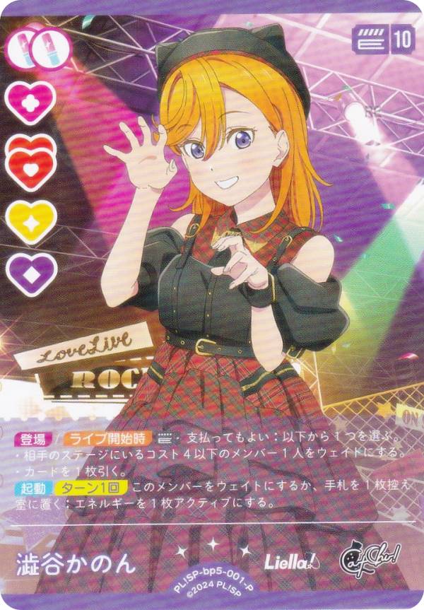 楽天市場】ラブライブ！オフィシャルカードゲーム PL!SP-bp1-001-P