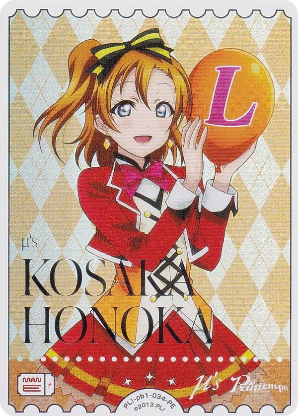 楽天市場】ラブライブ！オフィシャルカードゲーム PL!-pb1-036-PE 南