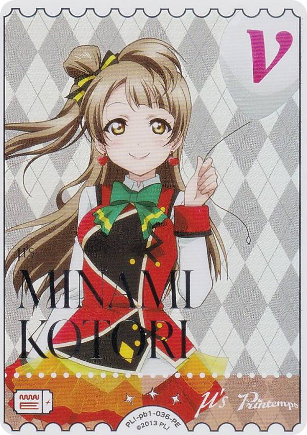 楽天市場】ラブライブ！オフィシャルカードゲーム PL!-pb1-045-SRE 南