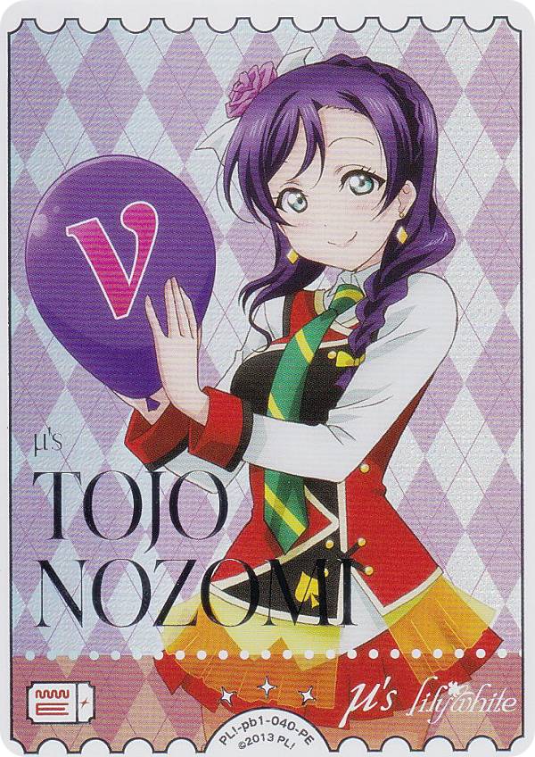 楽天市場】ラブライブ！オフィシャルカードゲーム PL!-pb1-035-PE 絢瀬