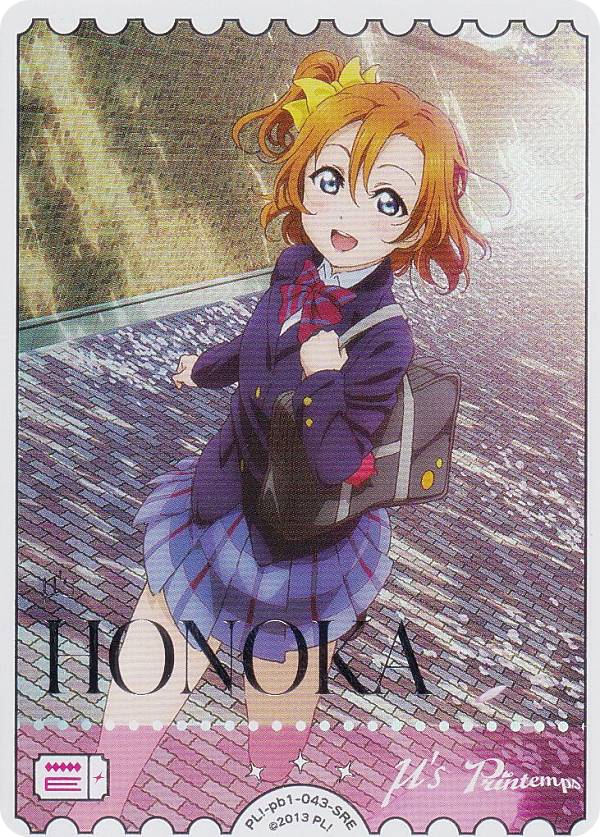 楽天市場】ラブライブ！オフィシャルカードゲーム PL!-pb1-036-PE 南