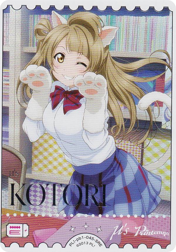 楽天市場】ラブライブ！オフィシャルカードゲーム PL!-pb1-034-PE 高坂