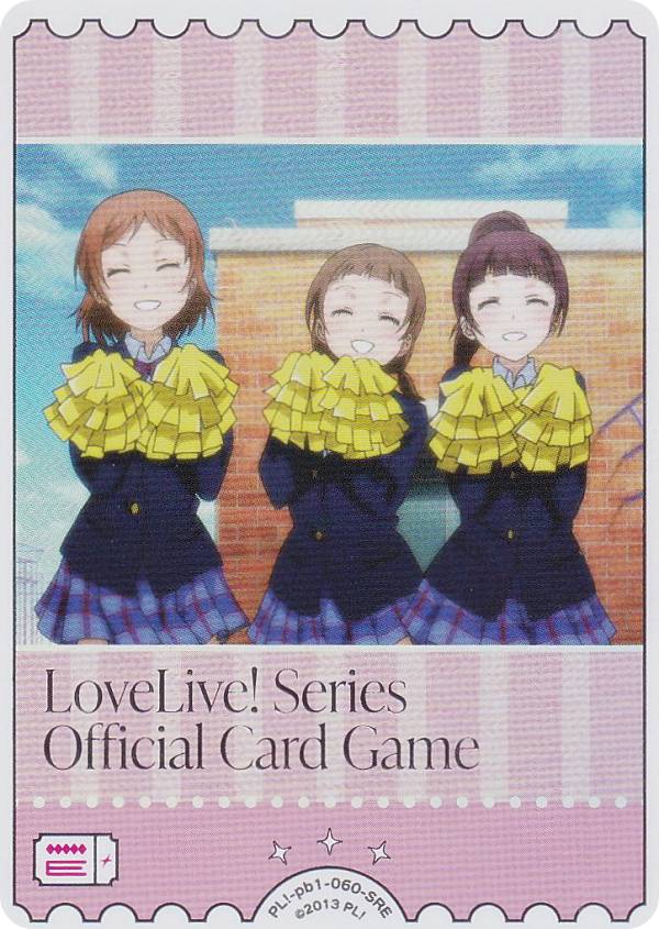 楽天市場】ラブライブ！オフィシャルカードゲーム PL!-pb1-036-PE 南
