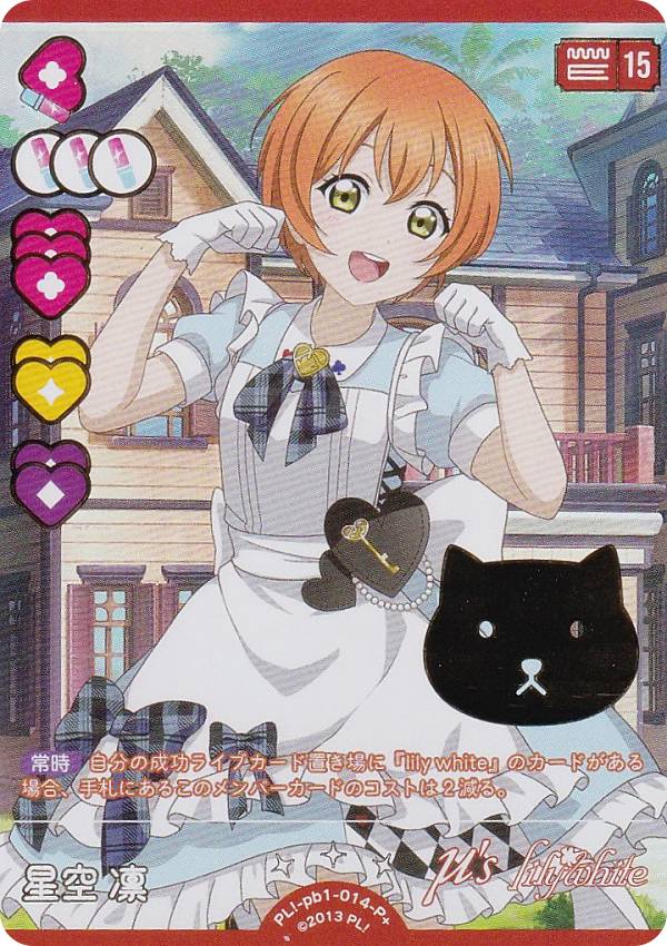 楽天市場】【金箔押し】ラブライブ！オフィシャルカードゲーム PL!-pb1