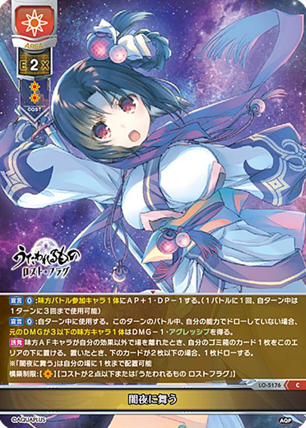 楽天市場】リセ/オーバーチュア LO-4966 エロ天使 乃愛 (L ラッキー