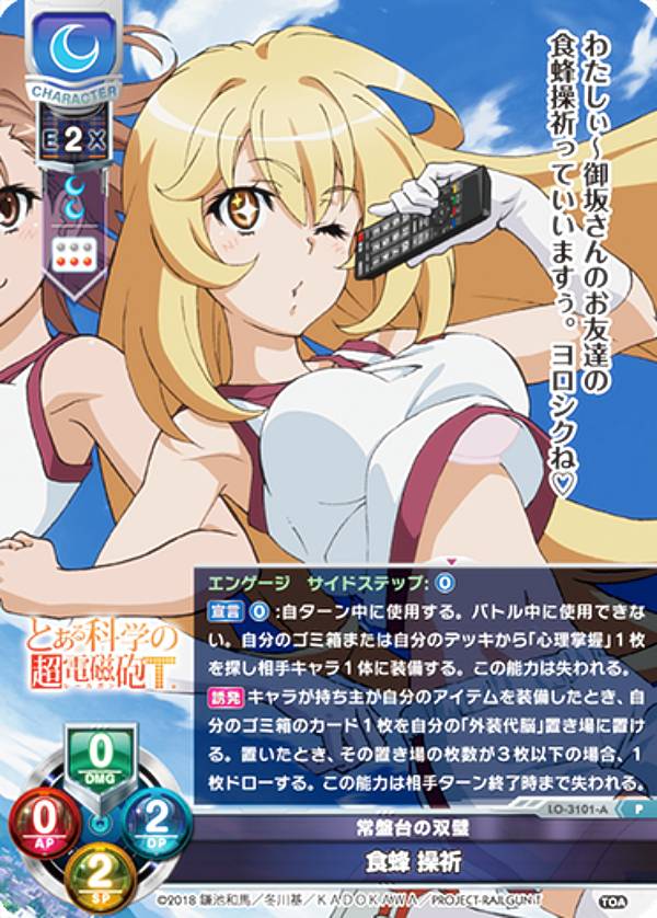 楽天市場】Lycee Overture/リセ LO-1727 矢来 美羽 (P プロモ) カード