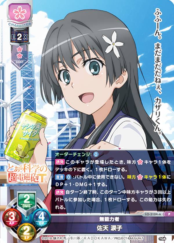 楽天市場】Lycee Overture/リセ LO-1727 矢来 美羽 (P プロモ) カード