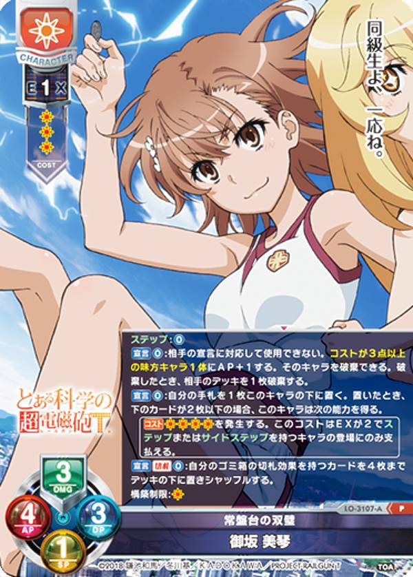 楽天市場】Lycee Overture/リセ LO-1727 矢来 美羽 (P プロモ) カード