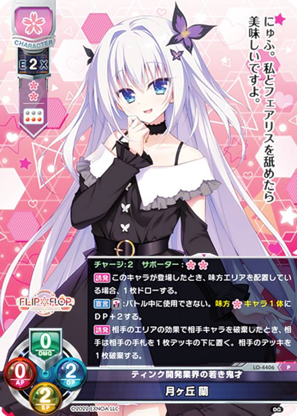 楽天市場】Lycee Overture/リセ LO-1727 矢来 美羽 (P プロモ) カード