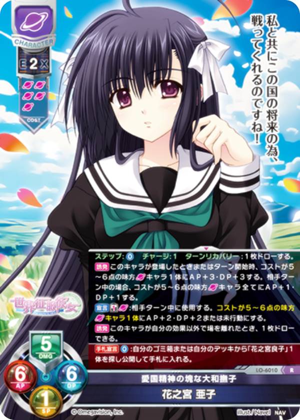 楽天市場】リセ/オーバーチュア LO-5035 実力派トップアイドル 緒方